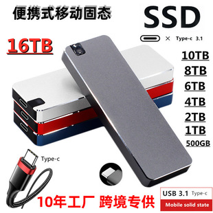 Cross-border foreign trade mobile hard disk 1T Mobile solid state hard disk expansion upgrade 8t cross-border 2T external hard disk wholesale