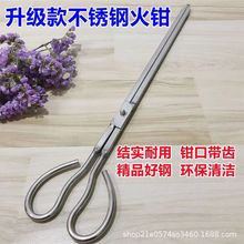 不锈钢火钳烧烤夹碳夹子捡垃圾钳家用老式加长厨房煤球烤钳大小号