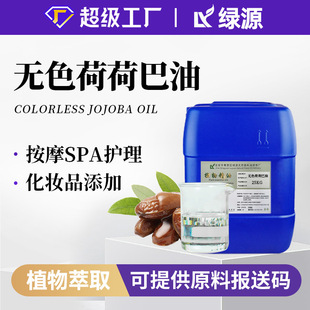 �ЙC�J�C�oɫ�ɺɰ���jojoba��ե��Ħ�o�w�o�l�ֹ���ԭ�ϻ�������