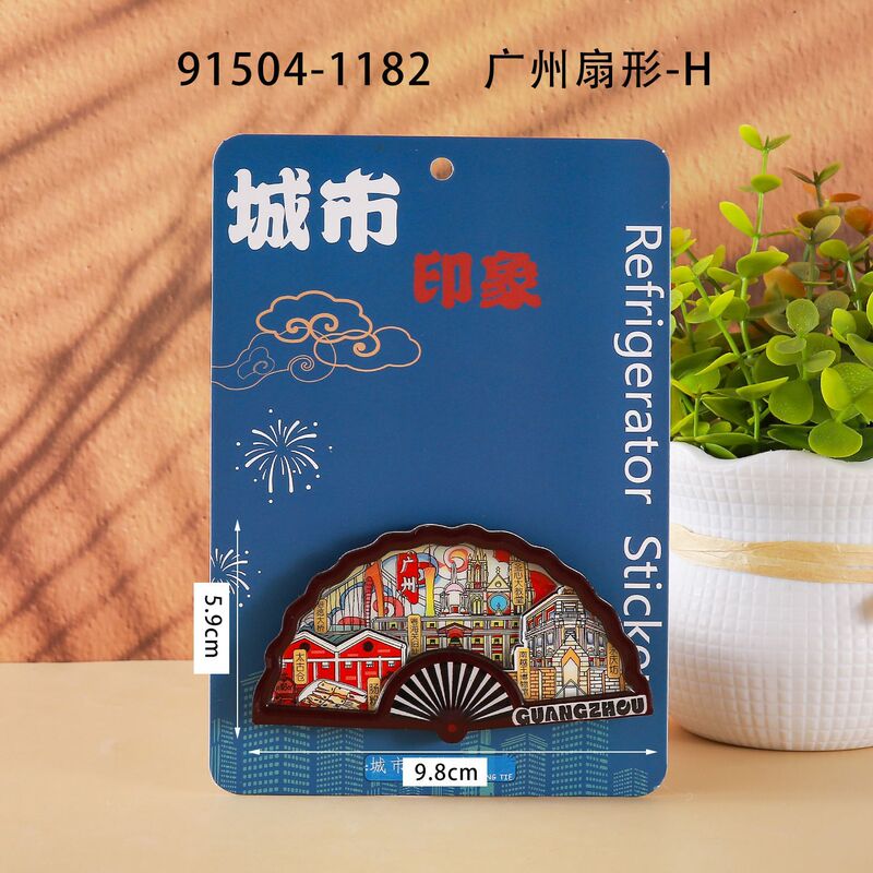 广州木质冰箱贴热门旅游城市打卡纪念品国潮文创旅游冰箱贴批发|undefined