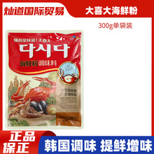 大喜大海鲜粉调味料300g韩式海鲜面提鲜味馄饨调馅调汤花甲粉商用