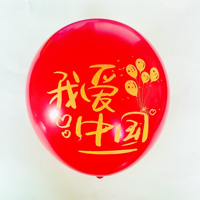 十一国慶節ラテックス風船は国慶節風船デパート教室の祝日に風船アーチの道具を飾る|undefined