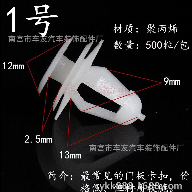 Универсальная Пряжка дверной панели внутренняя панель автомобиля фиксированная Пряжка подкладка панель зажим Звукоизоляционная панель Универсальная пластиковая белая пряжка