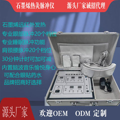 熱灸器生物電熱灸器遠赤外線熱灸器内蔵脳波波楽加bluetooth機能音声制御