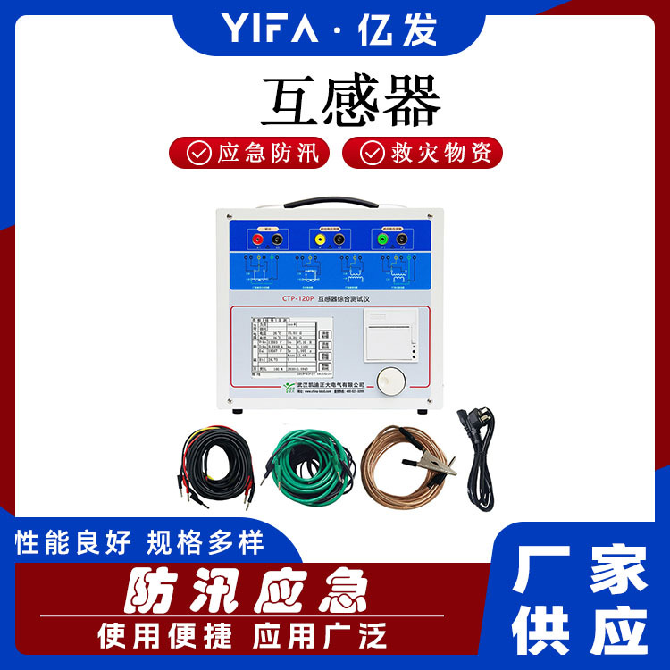 伏安特性综合测试装置便携式变频互感器检测仪互感器综合测试仪