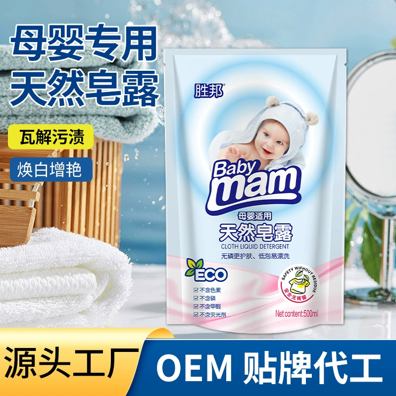 Оптовая продажа 500 мл жидкого моющего средства для стирки для домашних мероприятий