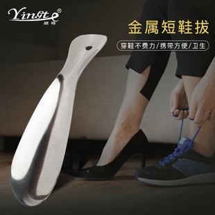 Ready-Made Small Shoehorn, Metal Shoehorn, Pregnant Women and the Elderly, Shoe Lifter, Shoe Lifter, Shoe Puller, Factory Direct Sale