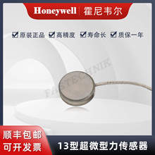 Honeywell霍尼韦尔 原装正品 13型测力传感器060-CS65347445302