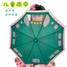 新款儿童雨伞自动批发男女小学生长柄雨伞带透视窗加固抗风直杆伞