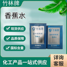 通用型油漆稀释剂工业级环保稀料 环氧醇酸丙烯酸涂料溶剂开油水