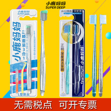 小鹿妈妈正畸牙刷U型矫正牙齿整牙套用软毛小头牙刷护理牙缝刷