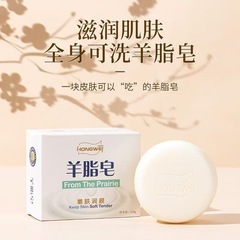 红卫羊脂皂全家可用正品洗脸洗手洗澡嫩肤肥皂深层清洁泡沫细腻