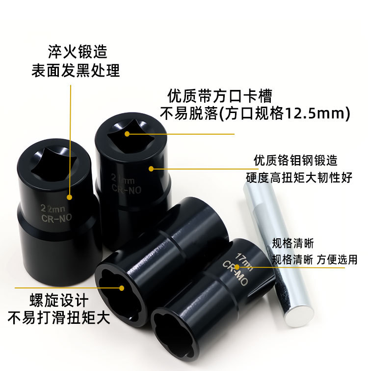5pcs damaged screw extractor set, car anti-theft nut socket extractor
