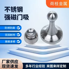 家具五金;门碰、门吸;插销