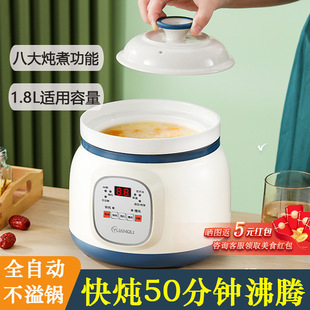 Wholesale Fully Automatic Quick Stew Electric Stew Pot, Soup Pot, Porridge Cooking Artifact, Plug-In Health Pot, Household Baby Electric Stew Cup