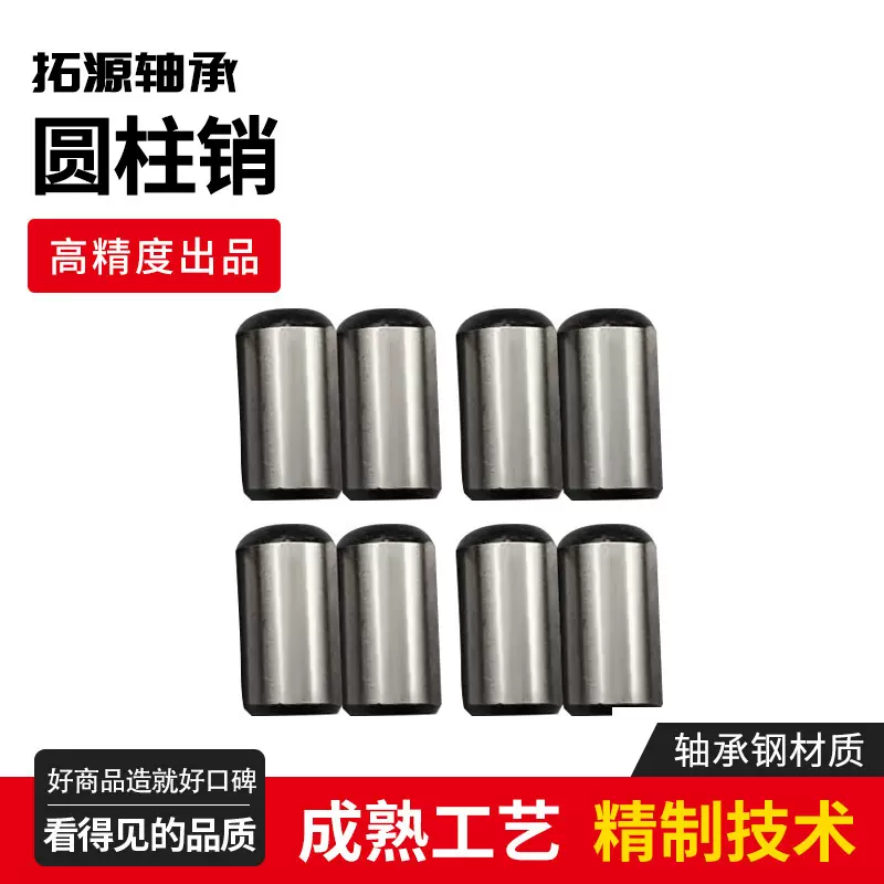 圆柱销直径6/7/8/9/10/11滚柱轴承钢材质