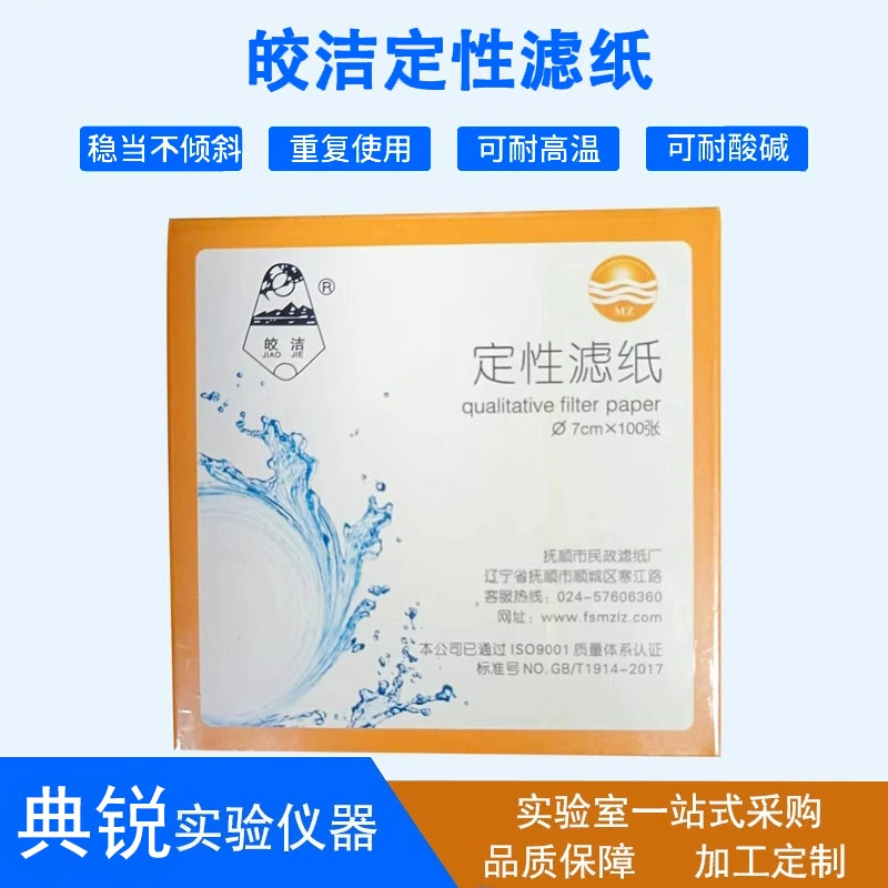 Заводская цена оптом Jiaoqi качественный бумажный фильтр фильтровальная бумага всасывающая бумага масляный фильтр 9 см быстрая средняя скорость медленная