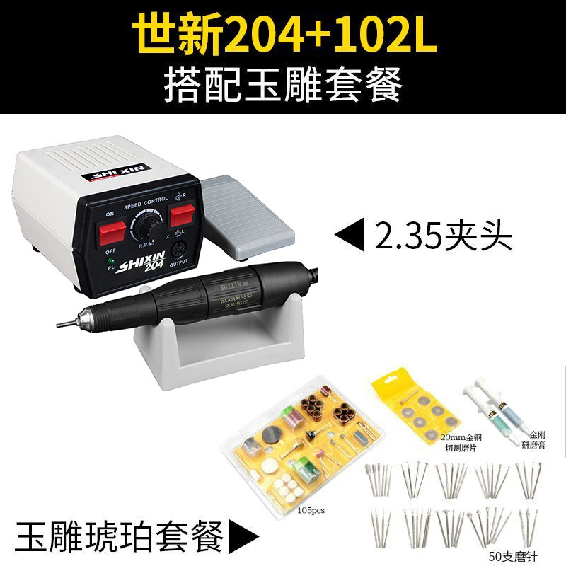 Shixin 35.000 vòng/phút tiêu chuẩn + gói khắc ngọc