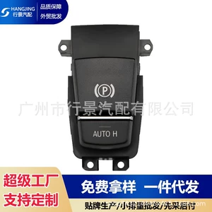 61319217594 Подходит для BMW 5 серии, кнопка регулировки стояночного тормоза и ручного тормоза