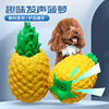 Fruit toy, suitable for import, pet, makes sounds, can bite, getting rid of boredom