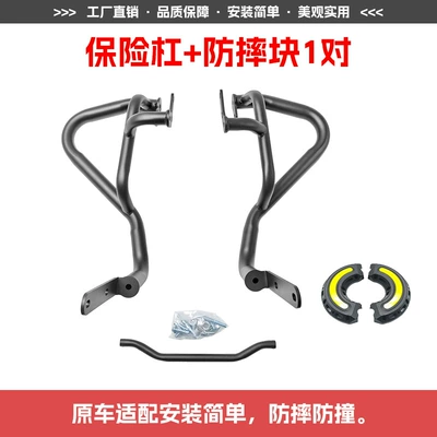 Rear Backrest Modification Parts: Motorcycle tail - 1-pair-of-bumper-anti-fall-block