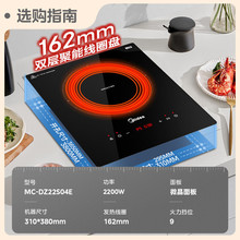 美的电磁炉家用大功率公寓出租房电磁灶台嵌入式两用MC-DZ22S04E