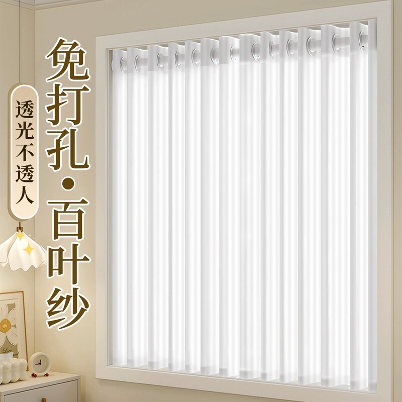 Translucent window curtains that let light in but not people, no-drill installation for bedroom, balcony, small window, high-quality sheer curtains