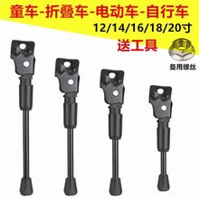 停车架脚撑电动车支架折叠车支撑12/14/16/18/20寸脚架自行车