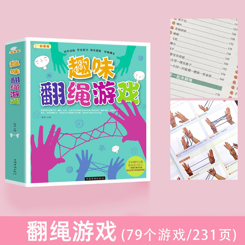 子供のターンフラワーロープ特別なロープ学生虹色ロープ小学生ピックフラワーロープノスタルジックなおもちゃ卸売|undefined