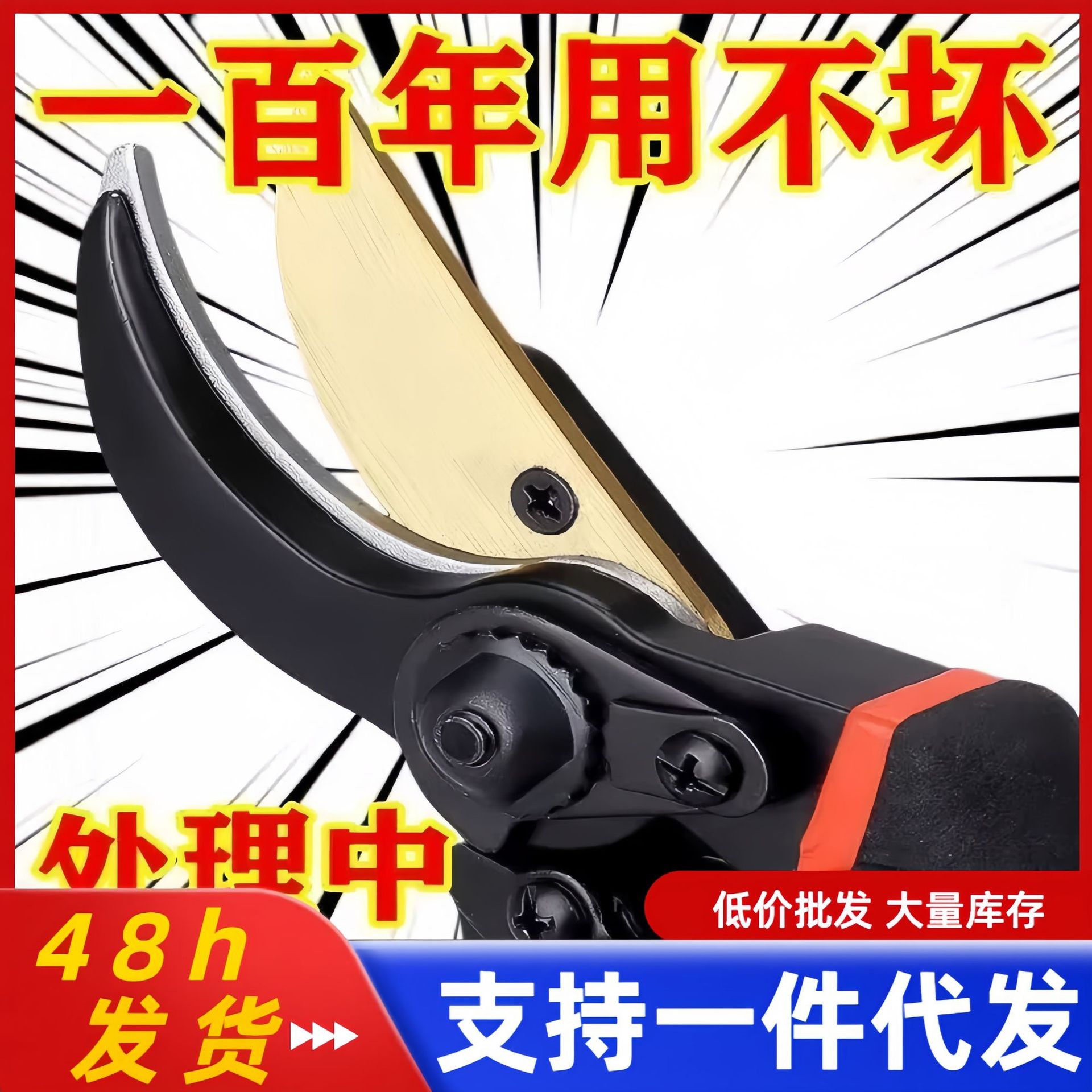 口钢SK5修枝剪省力家用果树园林粗枝剪嫁接花艺园艺剪工具