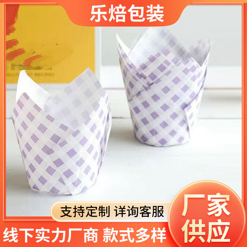 厂家供应郁金香蛋糕纸杯雪媚娘纸托