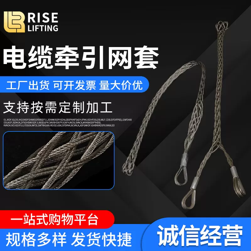 电缆牵引拉线网套电力导线网套中间钢丝网套旋转连接器拉紧
