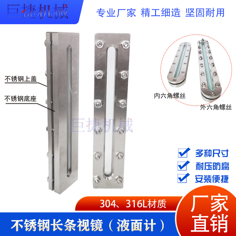 碳钢/304不锈钢长条法兰视镜方形视镜框式液面视镜玻璃板法兰视镜