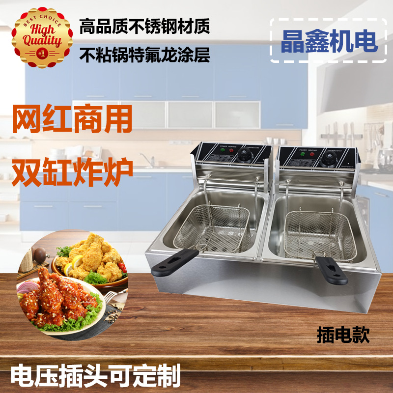 跨境商用电热双缸炸炉6L薯条鸡翅油炸锅电炸锅大容量摆摊小吃设备