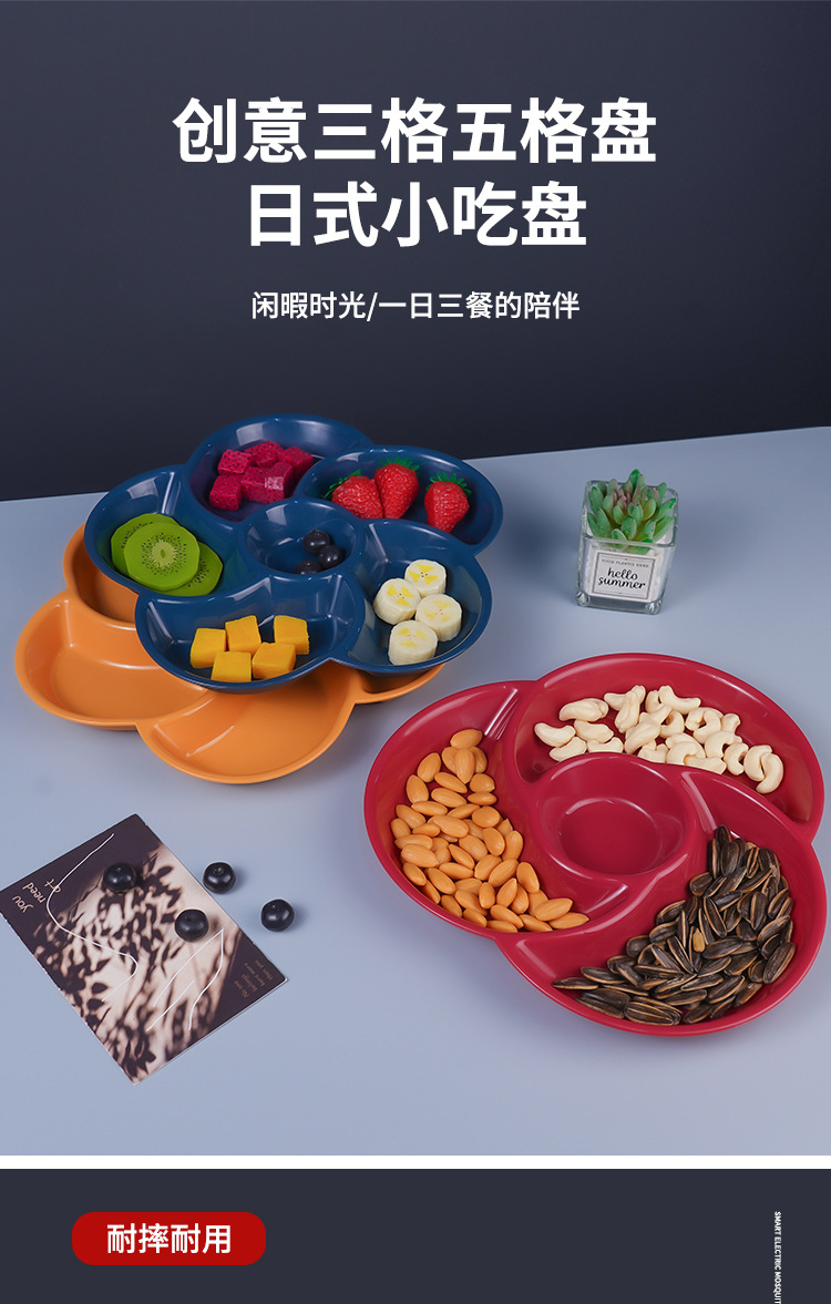 亚马逊水果盘客厅创意分格塑料水果盘下午茶零食坚果瓜子点心拼盘详情2