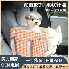 中控車の犬小屋はペットの小型犬の安全シートを分解して洗うことができます。