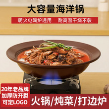 严选饭店专用宽口海洋锅砂锅商铺用耐高温甲鱼煲沙锅炖锅批发