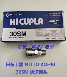 Original Nitto Kohki Japan Nitto 20Pm/20Sm/30Pm/30Sm/40Pm/40Sm Quick Connector