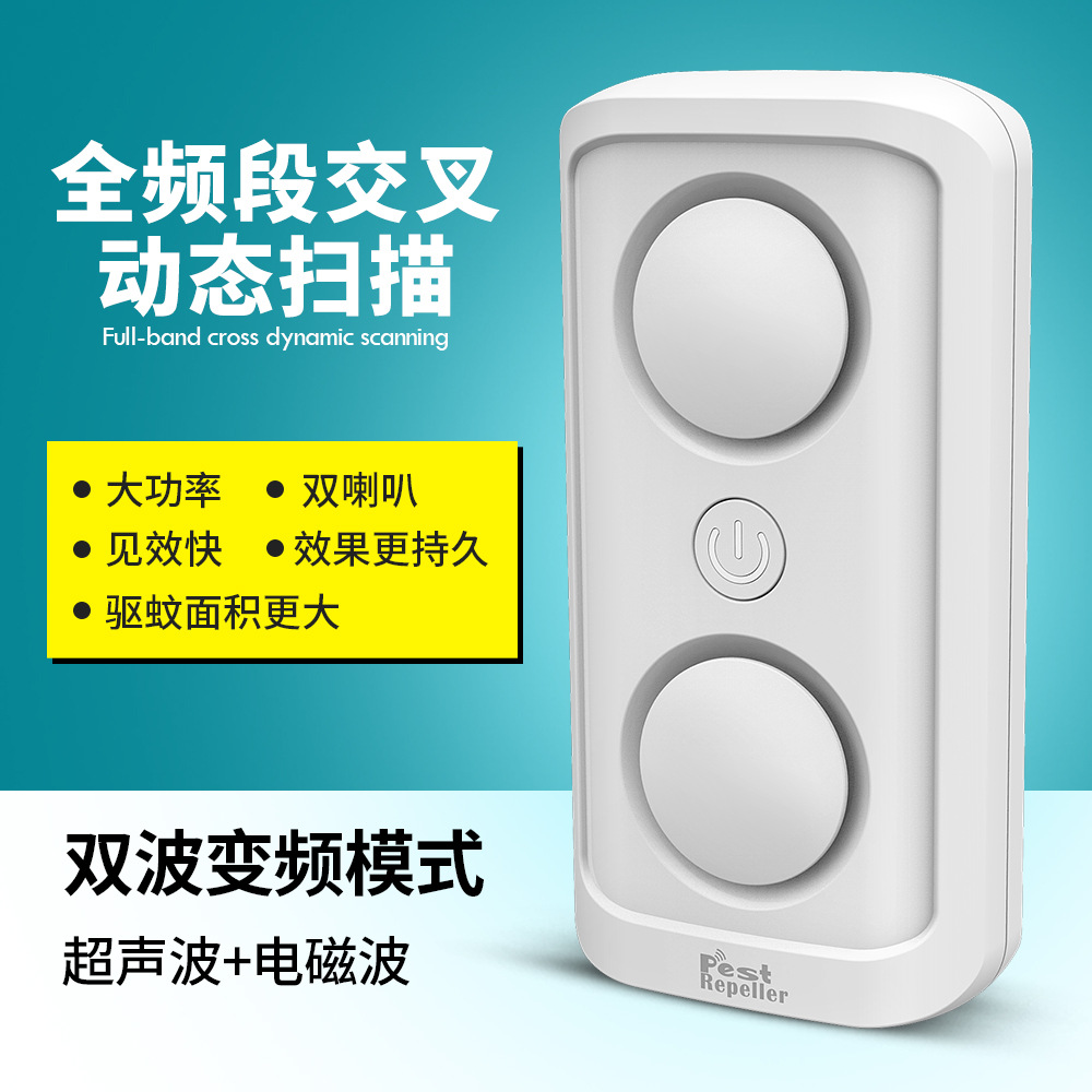 跨境超声波驱鼠器驱蚊器驱虫器电子超声波大功率猫管家驱鼠器定制