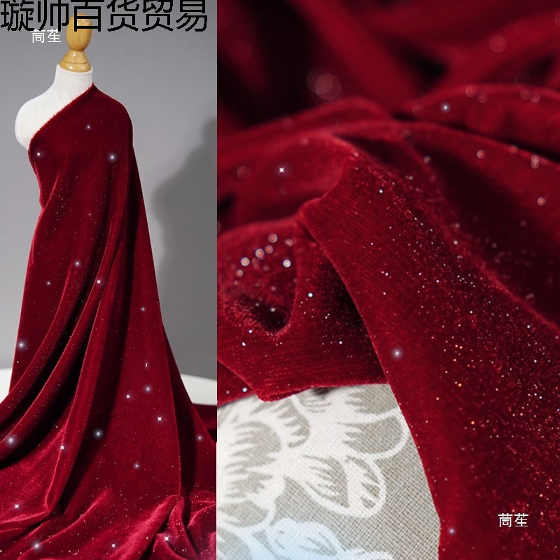 酒红色梭织丝绒满天星亮丝韩绒布料 闪闪发光金丝绒不倒绒面料|undefined