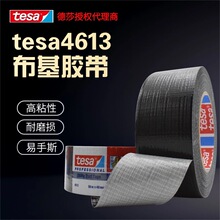 ��ɯ4613tesa4613�����������ܵ��ܷ��޲��繤����Ĥ�̶���ڰ�װ
