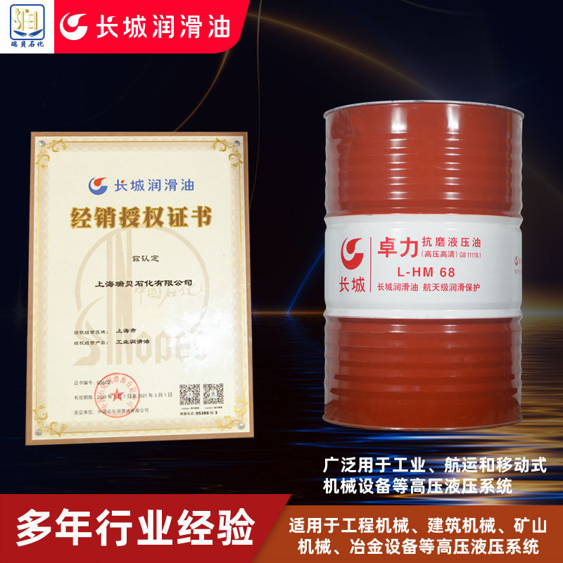 ����׿��L-HM68��ĥҺѹ�͸�ѹ����Һѹ��N68��ѹ����Һѹ��