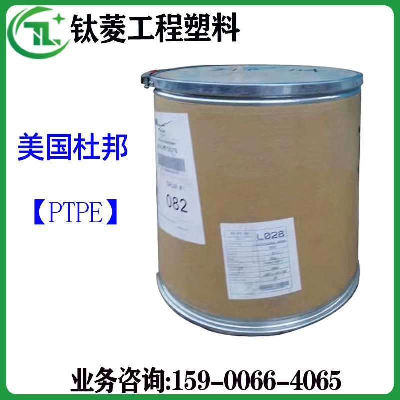 白色粉末PTFE美国杜邦/MP1000粉/静电喷涂成型/塑料王/模压成型