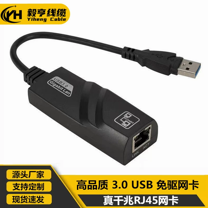 USB 3,0-гигабитная сетевая карта Drive-Free 1000 м Проводная сетевая карта к ноутбуку RJ45 USB к сетевому порту