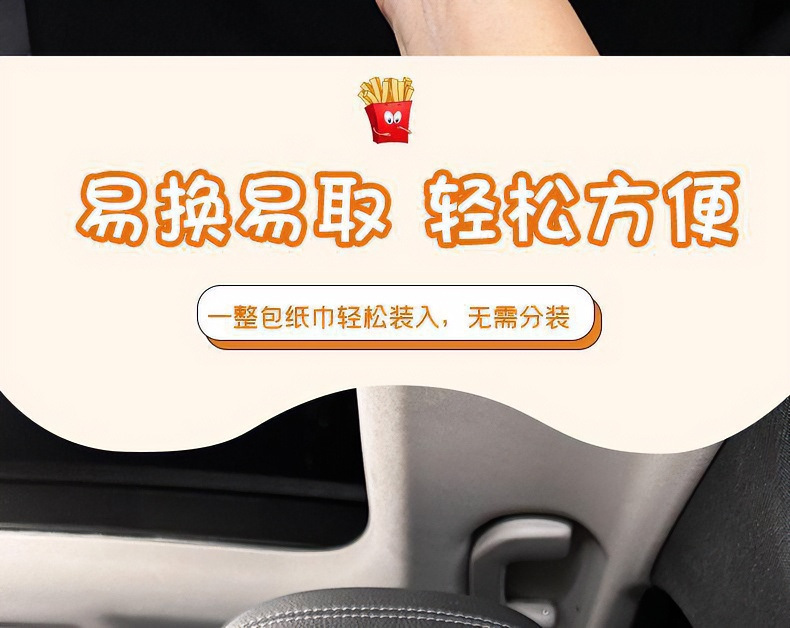 Car-mounted tissue box, cute cartoon hanging seat back tissue box, car armrest tissue box, decorative accessory for women