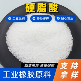 氧化锌;防老剂;硬脂酸