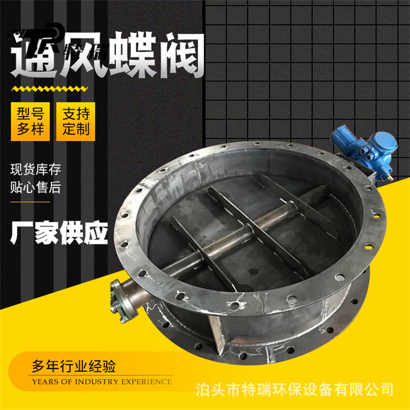 电动通风蝶阀焊接异型冷风阀手柄式蝶阀不锈钢蝶阀对夹式蝶阀400