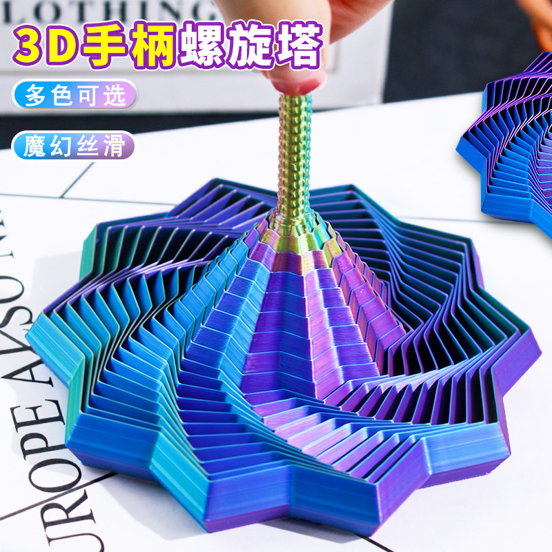 3D Printed Optical Illusion Folding Polygon with Handle Spiral Tower Decompression Spiral Three-Dimensional Desktop Ornament