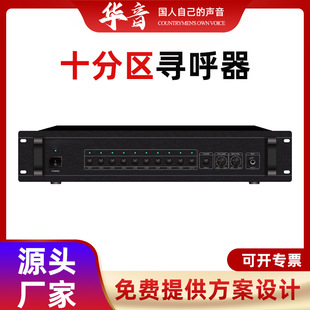 Ten-Part Pager for Broadcast System Equipment, Automatic Switching Phase, Corresponding Channel Amplifier Machine, Dedicated Large Power Amplifier