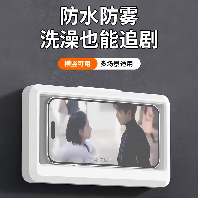 Bathroom Phone Holder Waterproof Phone Case Phone Stand Toilet Wall-Mounted Shower Storage Rack Magic Tool for Women